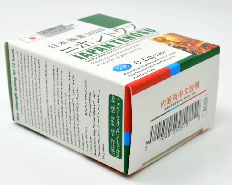 日本腾素多少钱一盒