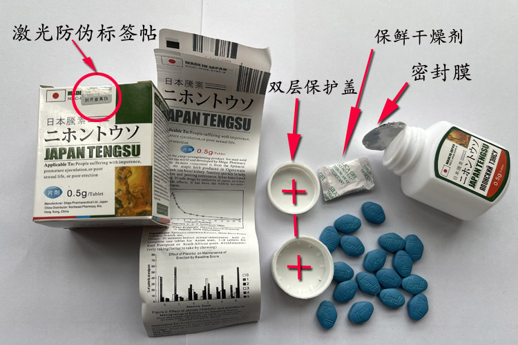 日本进口藤素片效果怎么样
